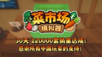 首月12万套销量!土耳其游戏设备情愿更新一辈子!